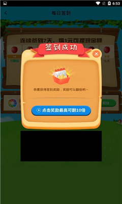 奇妙果园