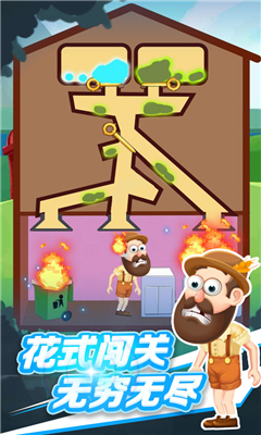 拯救老王