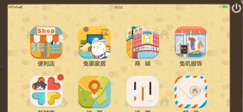 胡桃日记语音切换成日语的方法