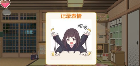 胡桃日记语音切换成日语的方法