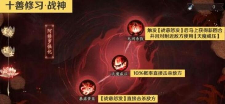 阴阳师十善修习加点优先级推荐