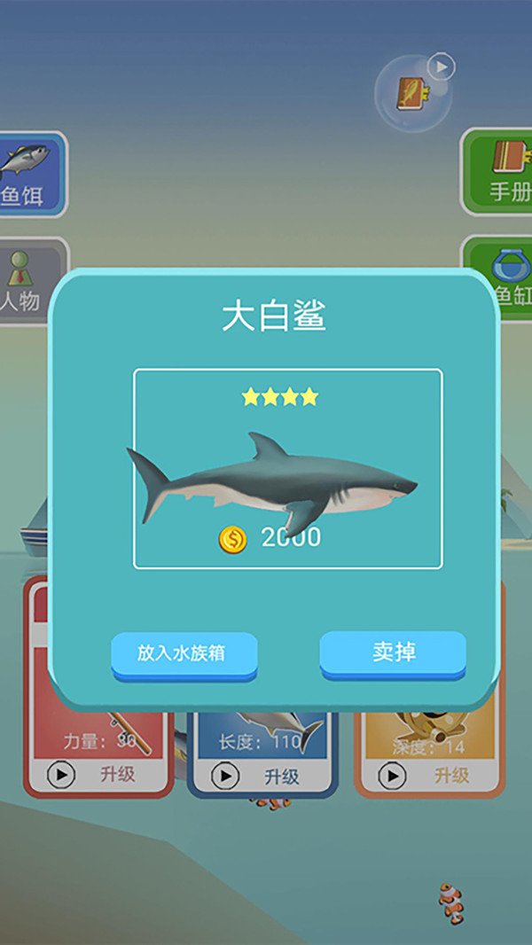 你能钓到什么鱼