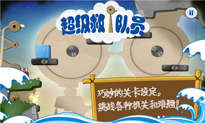 超级救火队员游戏