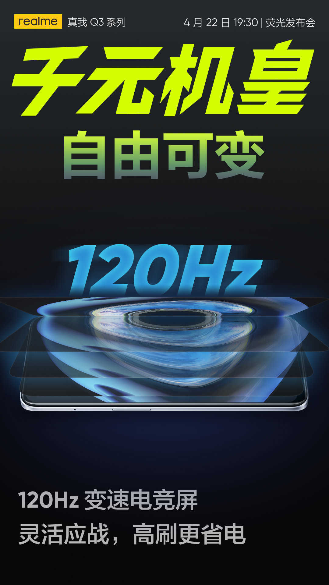 realmeQ3Pro解锁方式