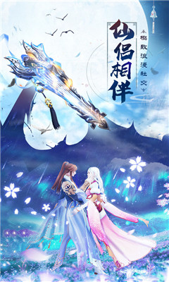 仙风道骨无限元宝版