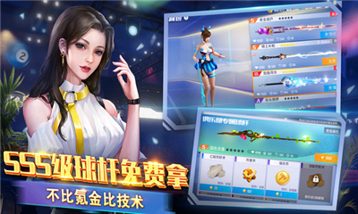 台球王者