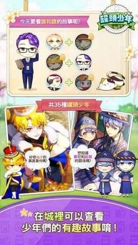 罐头少年汉化版