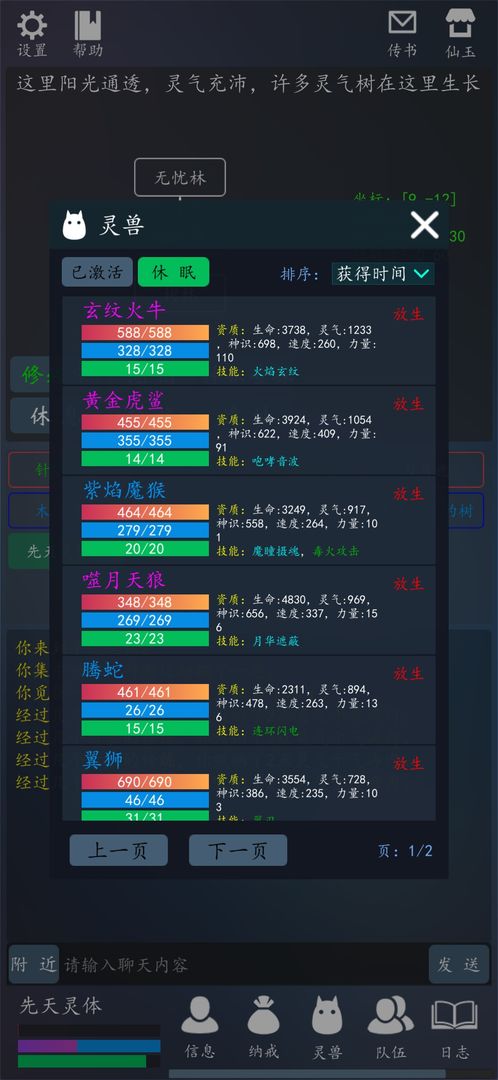 轮回修真ol兑换码