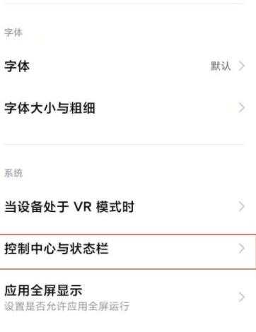 红米K40游戏增强版电量显示功能位置