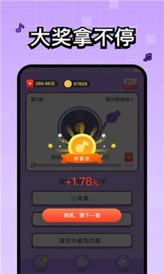 百万歌迷游戏