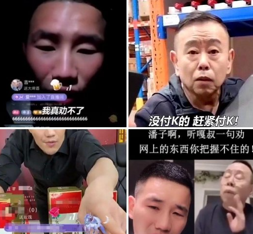 潘嘎之交梗的含义和出处