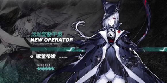 明日方舟二周年活动奖励介绍