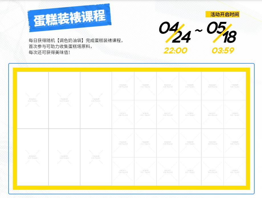明日方舟二周年庆典筹备计划活动内容