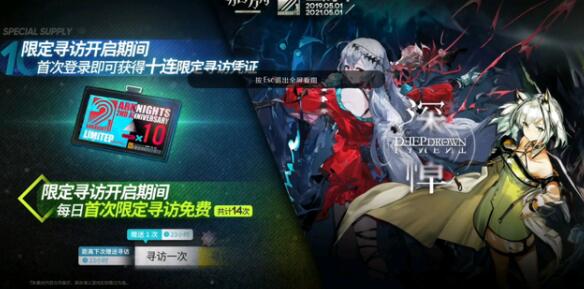 明日方舟危机合约#5光谱行动持续时间