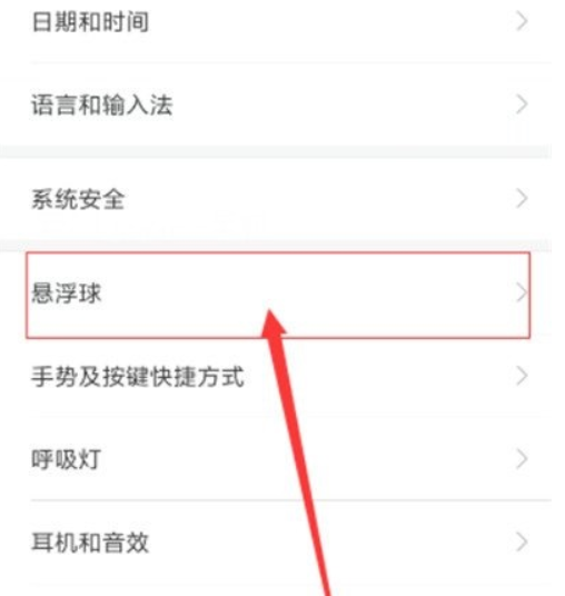 红米9a截图方法