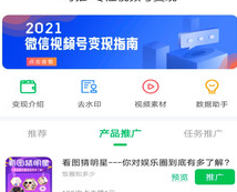 可推官网版