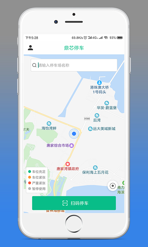 深圳停车场实用app推荐