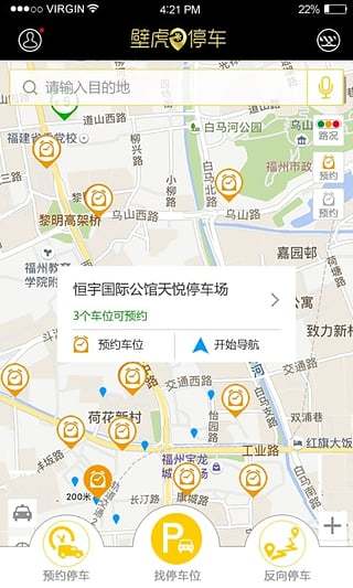 深圳停车场实用app推荐