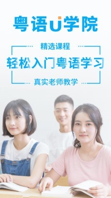 学习粤语看粤语电影app推荐