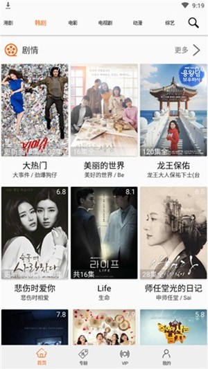 学习粤语看粤语电影app推荐