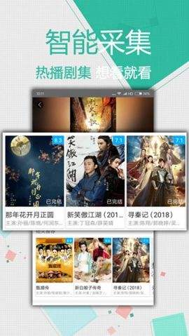 学习粤语看粤语电影app推荐