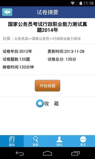 资源全课程多的国家司法考试app推荐