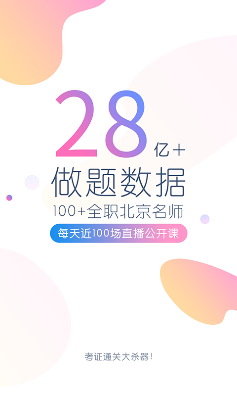 资源全课程多的国家司法考试app推荐