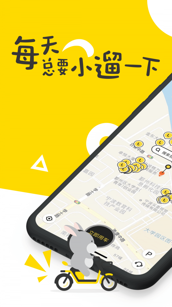 南京共享汽车租借app推荐