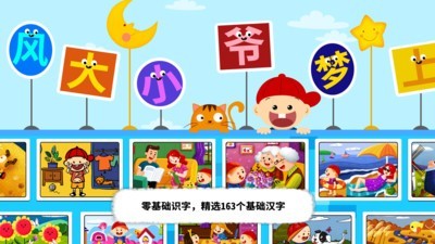 儿童启蒙认字app推荐