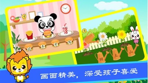 儿童启蒙认字app推荐