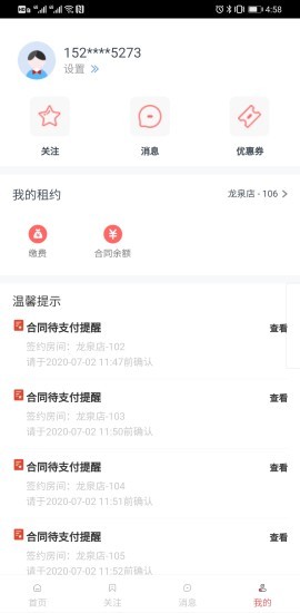 实用租停车位app推荐