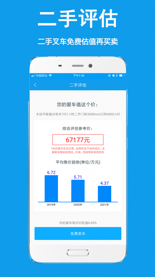 实用租停车位app推荐
