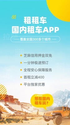 实用租停车位app推荐