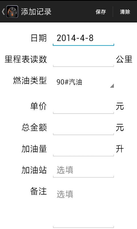 记录汽车油耗的app推荐