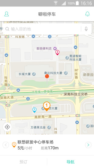 停车后找车app推荐