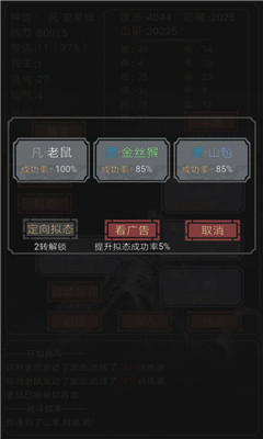 开局一只史莱姆版