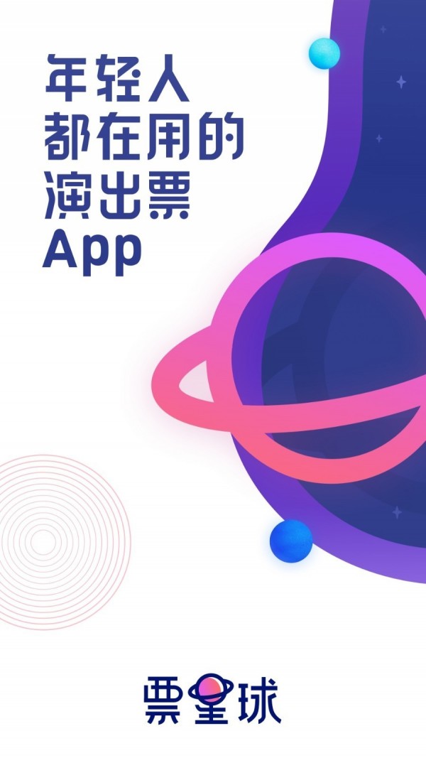 订门票购票app推荐