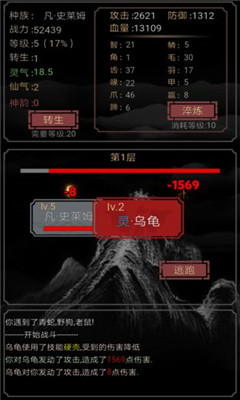 开局一只史莱姆无限转生版