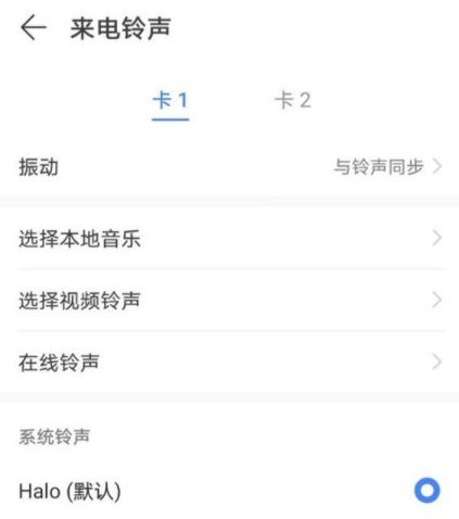荣耀v40轻奢版来电铃声设置方法