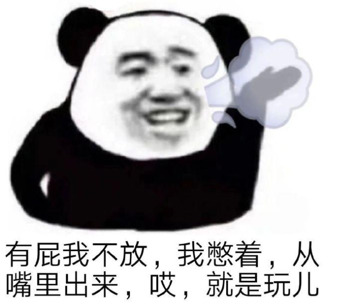 哎我就是玩儿表情包大全