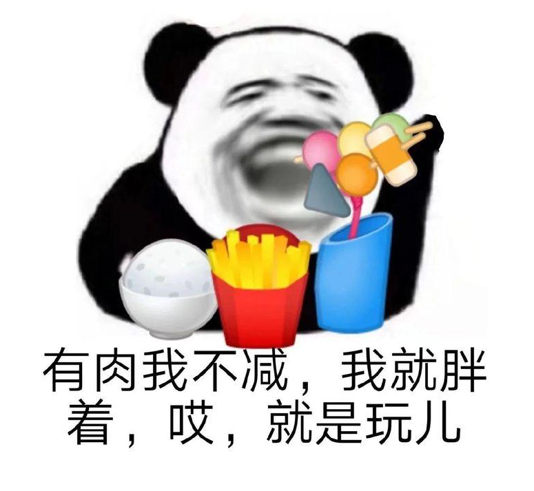 哎我就是玩儿表情包大全