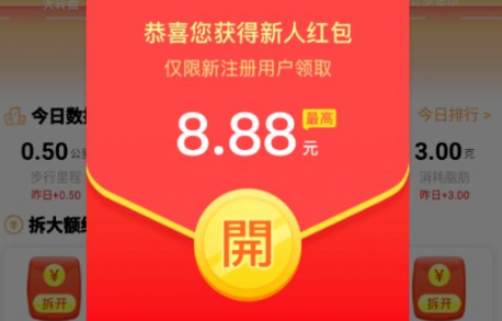 迈步走安卓版