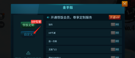 悟饭游戏厅赤影金手指代码指令汇总