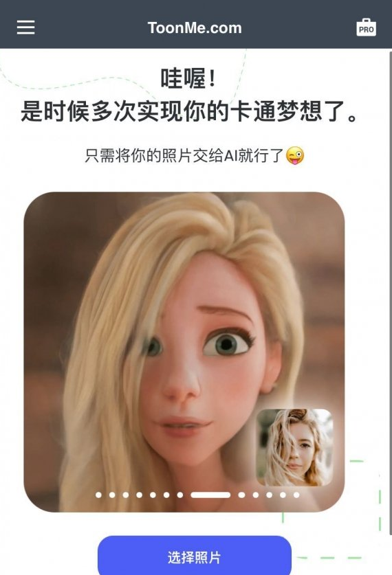 toonme新手操作指南