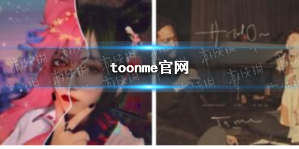 toonme官网和软件功能介绍