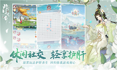 此生无白官方版