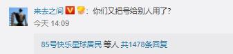 李易峰新浪扫楼骚操作一览