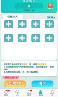 兔兔红包版游戏