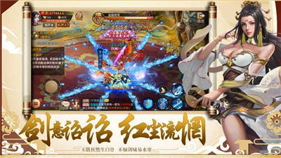 万古仙缘斗罗区