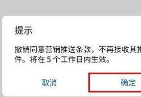 toonme安卓系统取消订阅方法
